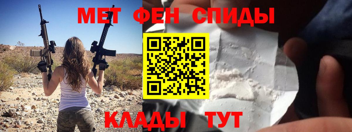 Артёмовский  Amphetamine Розовый  Амфетамин  Вход с VPN 