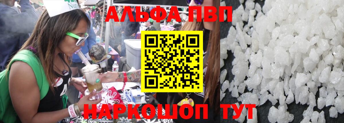 Альфа ПВП Соль Артёмовский