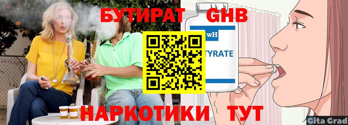 Артёмовский  Бутират вода  Вход с VPN 