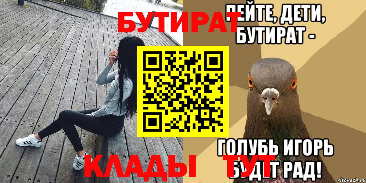 БУТИРАТ BDO Артёмовский