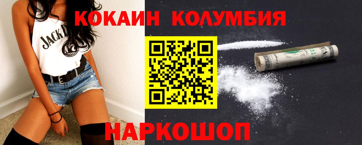 цена наркотик  Cocaine VHQ  Кокаин  Артёмовский  Вход с VPN  КОКАИН Боливия 