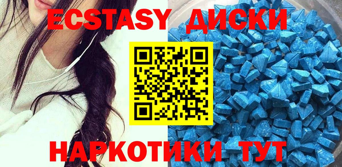 Экстази 280 MDMA  Артёмовский  сколько стоит  Ecstasy TESLA 