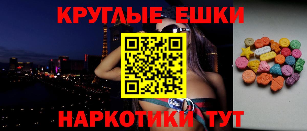 Экстази  Вход с VPN  Артёмовский  ЭКСТАЗИ Punisher  ЭКСТАЗИ Cube 