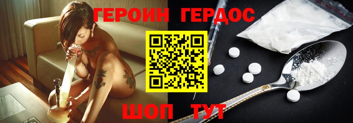 Героин белый Артёмовский