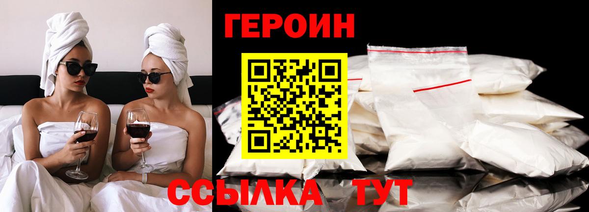 ГЕРОИН хмурый  ГЕРОИН  Артёмовский 