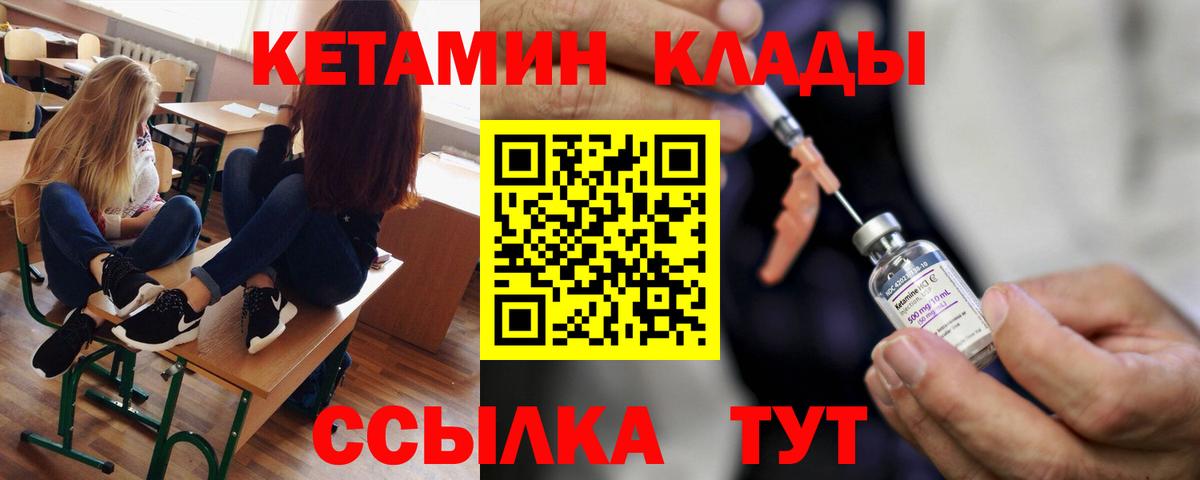 Кетамин VHQ Артёмовский