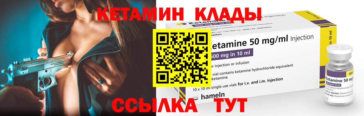 Кетамин ketamine  КЕТАМИН VHQ  Артёмовский  Вход с VPN 