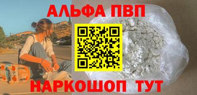 мефедрон VHQ Апшеронск