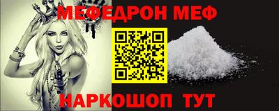 мефедрон VHQ Апшеронск