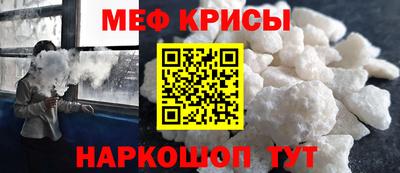 мефедрон VHQ Апшеронск