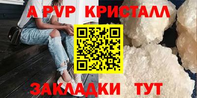 мефедрон VHQ Апшеронск