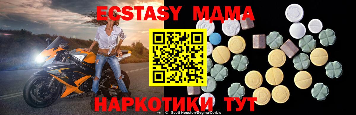 MDMA кристаллы  MDMA  Вход с VPN  Артёмовский  MDMA молли 