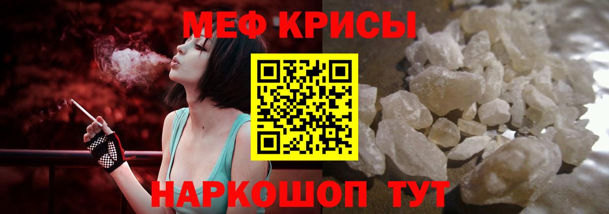 Мефедрон мяу мяу  Мефедрон мука  мега как войти  МЕФ  Вход с VPN  Артёмовский 