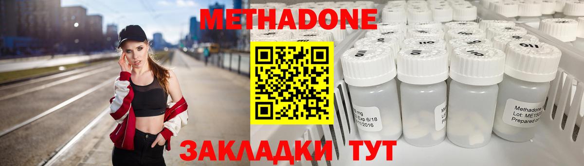 Артёмовский  МЕТАДОН VHQ  кракен tor  МЕТАДОН кристалл  Вход с VPN 