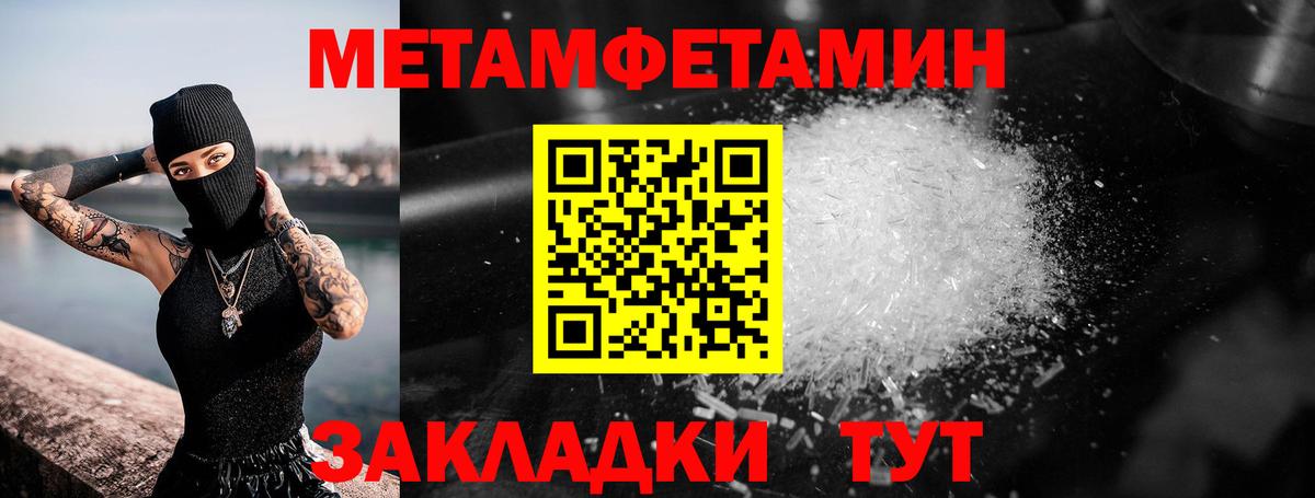 МЕТАМФЕТАМИН витя  Вход с VPN  Артёмовский 