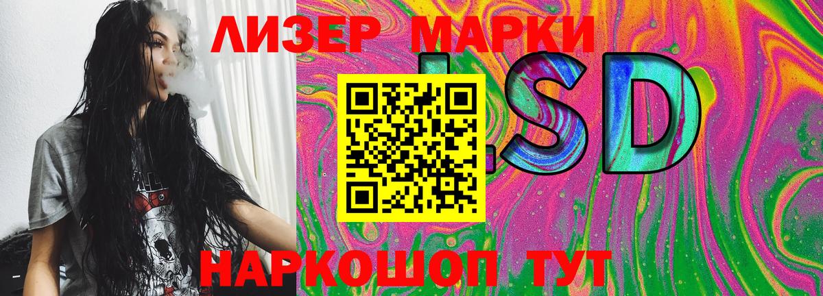Марки NBOMe 1,8мг  Марки NBOMe 1,8мг  Артёмовский  Вход с VPN 