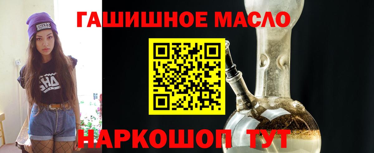 ТГК THC oil  Артёмовский  ТГК концентрат 