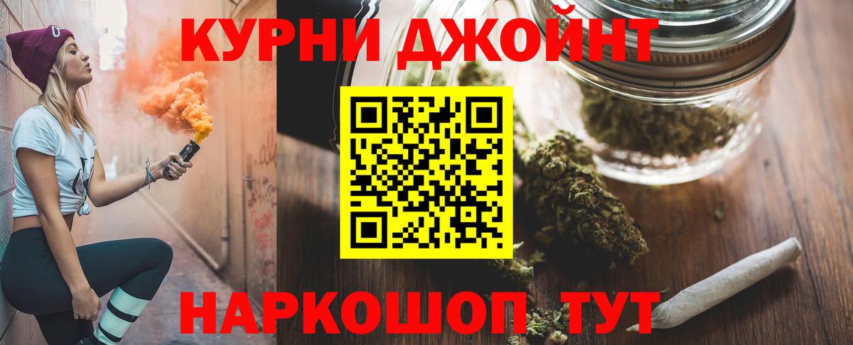 Канабис планчик  Шишки марихуана THC 21%  Конопля OG Kush  Канабис план  Артёмовский  Вход с VPN 
